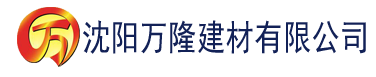 沈阳一男一女拔萝卜八戒视频建材有限公司_沈阳轻质石膏厂家抹灰_沈阳石膏自流平生产厂家_沈阳砌筑砂浆厂家